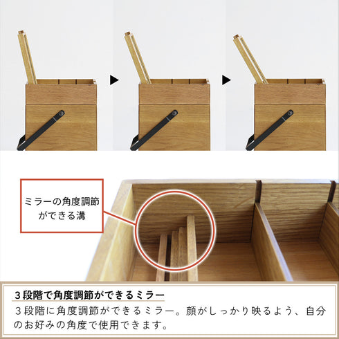 3段階で角度調整が可能なミラーは、使うたびに自分にぴったりの角度でメイクやスキンケアができ、快適さを提供します。
